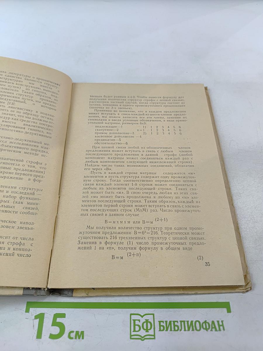 Обучение чтению в неязыковом вузе. Выпуск 1