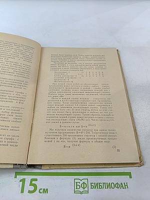 Обучение чтению в неязыковом вузе. Выпуск 1