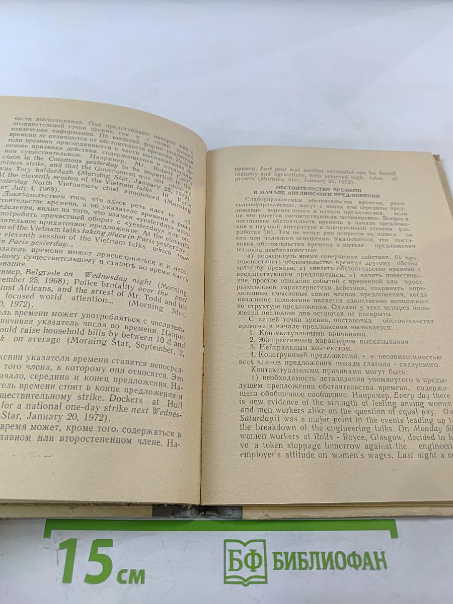 Обучение чтению в неязыковом вузе. Выпуск 1