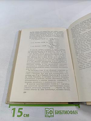 Обучение чтению в неязыковом вузе. Выпуск 1