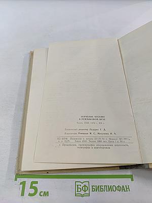 Обучение чтению в неязыковом вузе. Выпуск 1