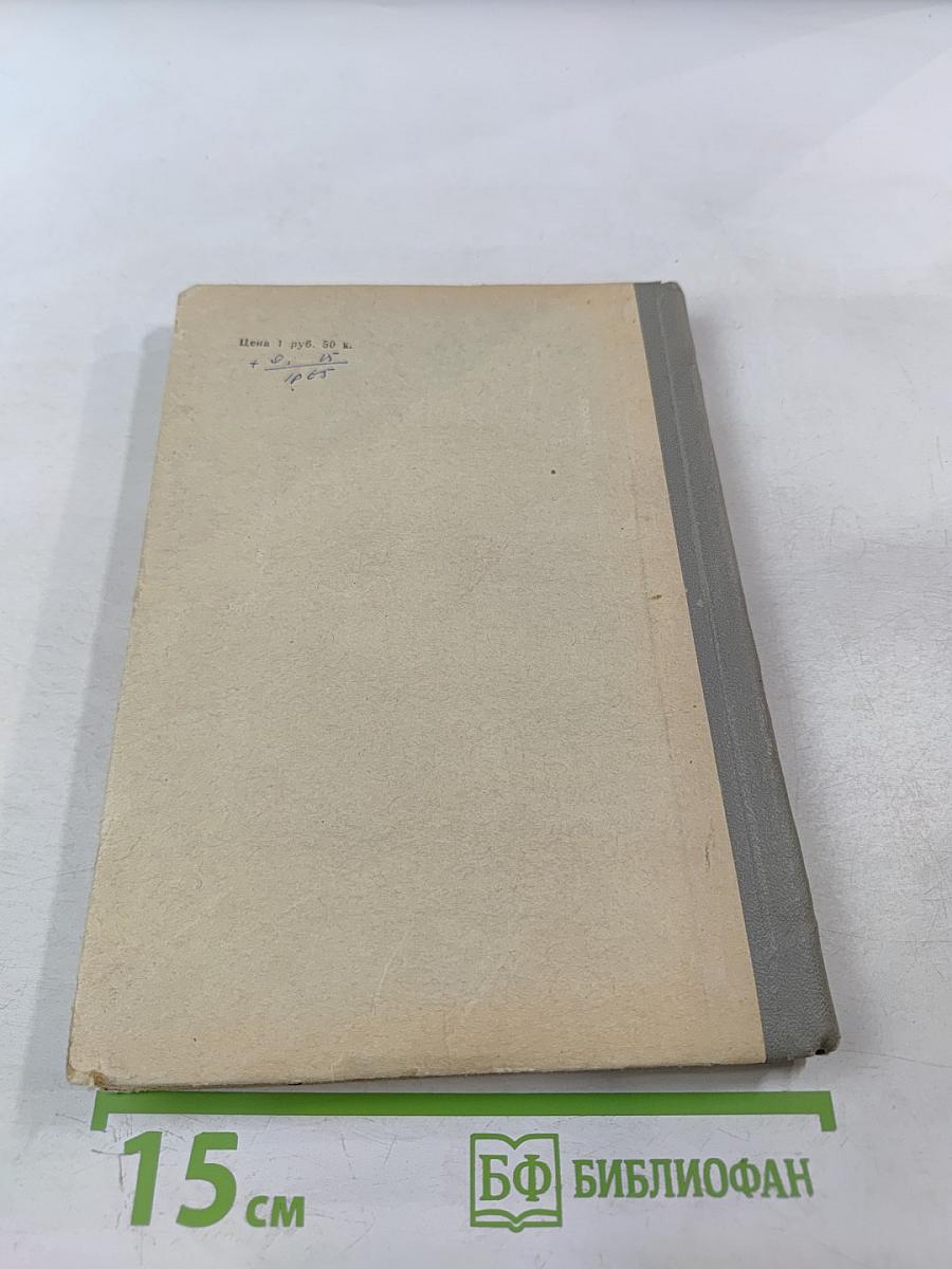 Обучение чтению в неязыковом вузе. Выпуск 1