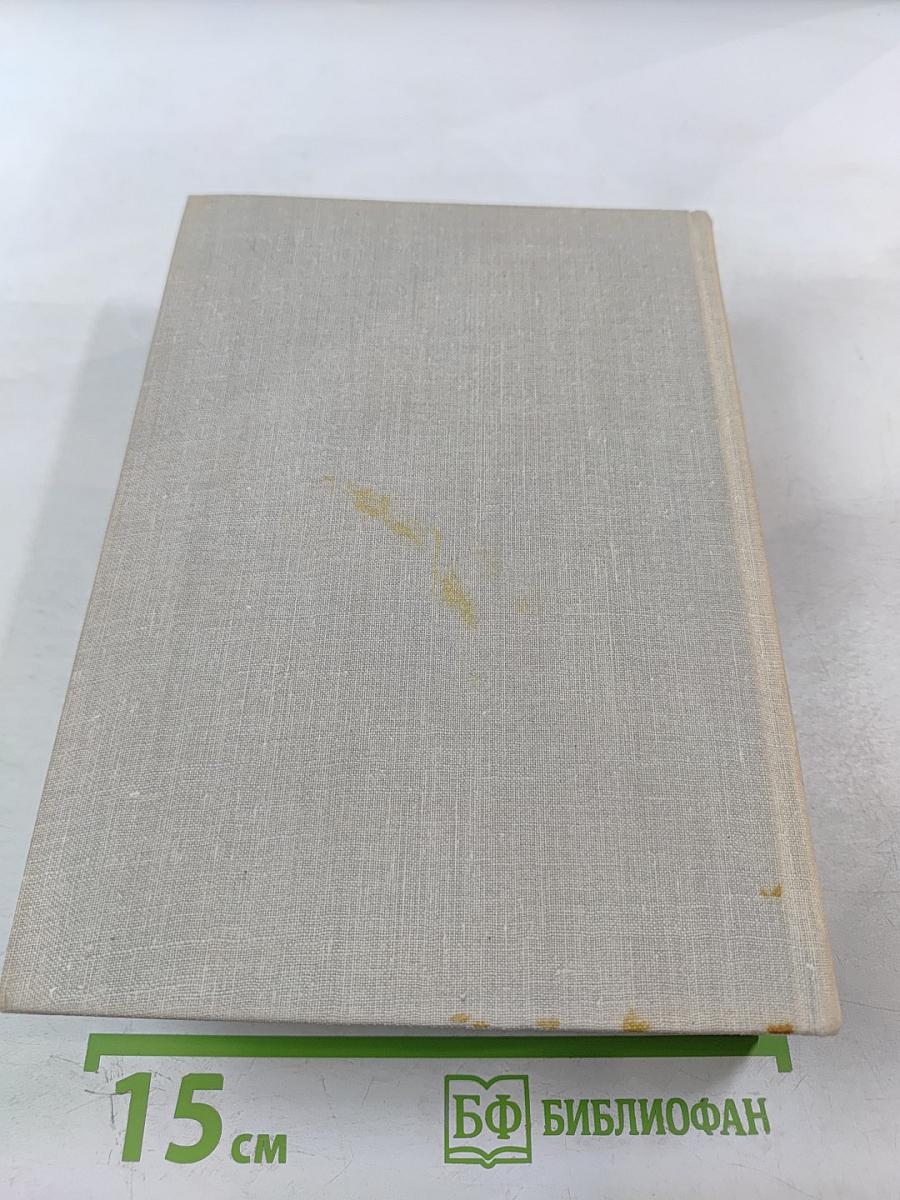 Буря. Том пятый