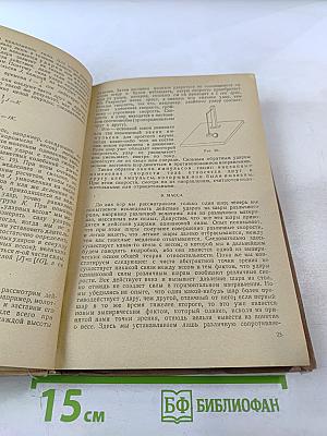 Теория относительности Эйнштейна и ее физические основы