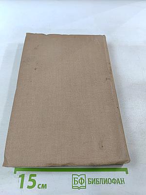 Теория относительности Эйнштейна и ее физические основы