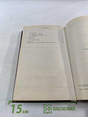 Гоголь в жизни. Систематический свод подлинных свидетельств современников. Том IV. Книга вторая