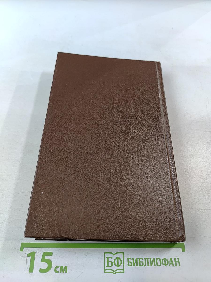 Гоголь в жизни. Систематический свод подлинных свидетельств современников. Том IV. Книга вторая