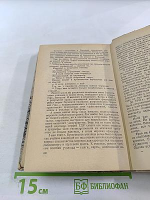 Люди, корабли, океаны