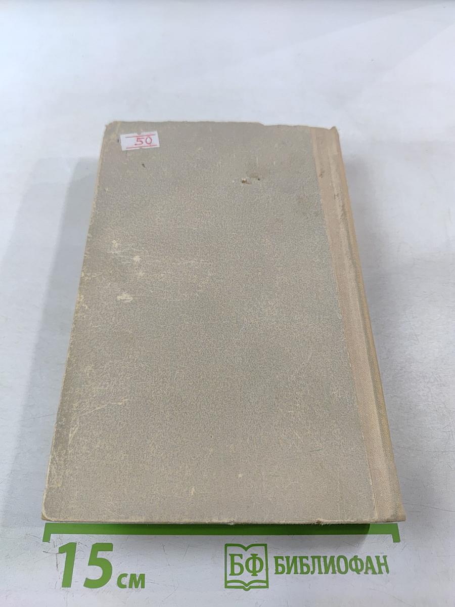 Люди, корабли, океаны