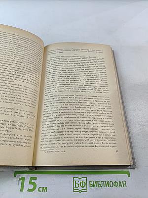 Отцы и дети