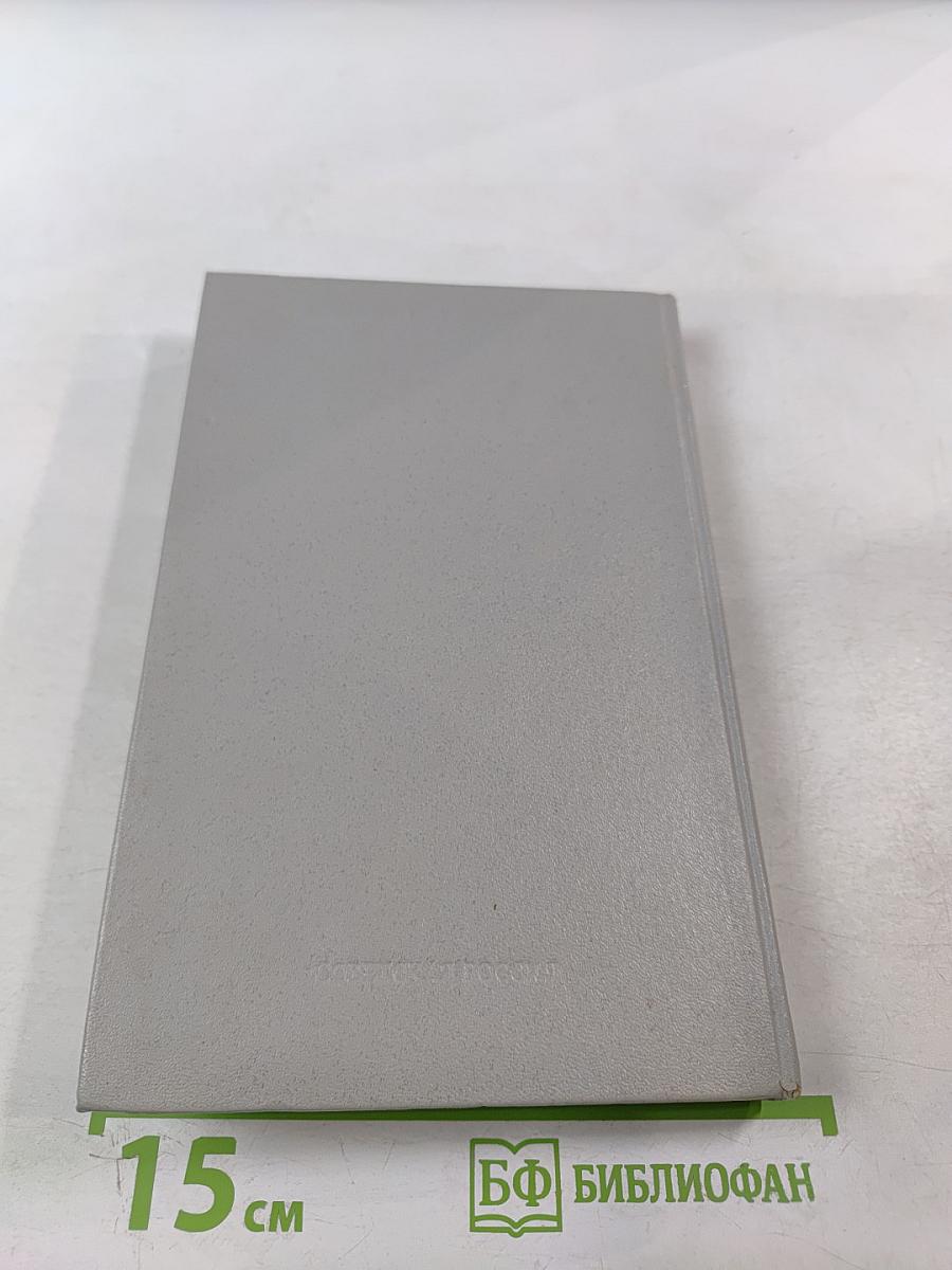 Отцы и дети