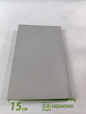 Отцы и дети