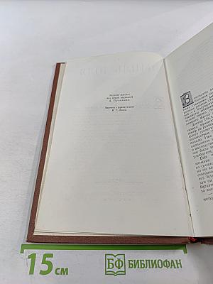 Доктор Паскаль