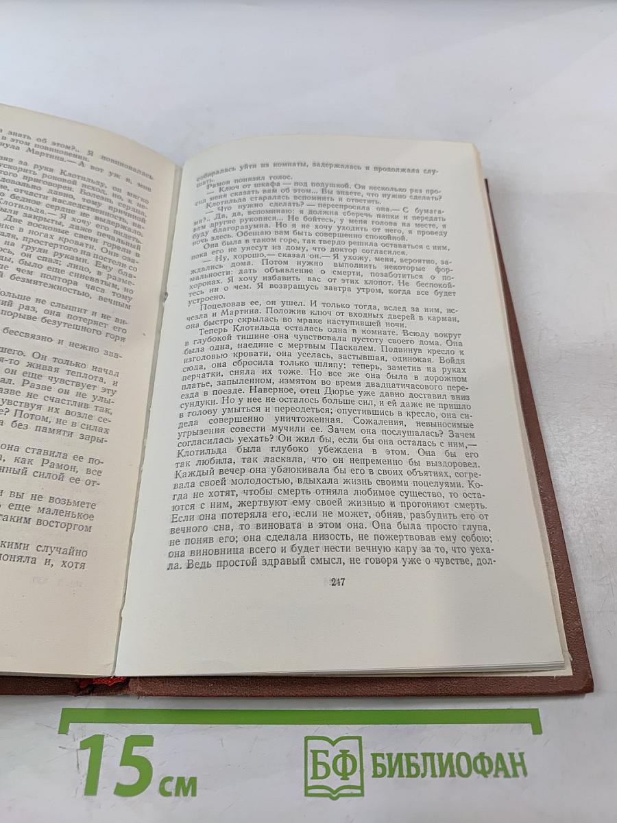 Доктор Паскаль