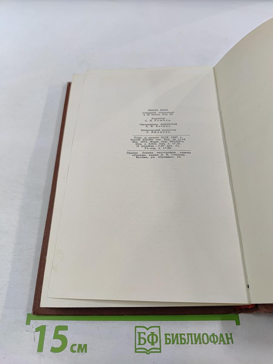 Доктор Паскаль