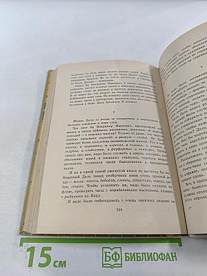 Собирал человек слова... Повесть о В.И. Дале