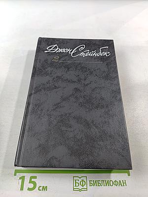 Собрание сочинений в шести томах. Том 2