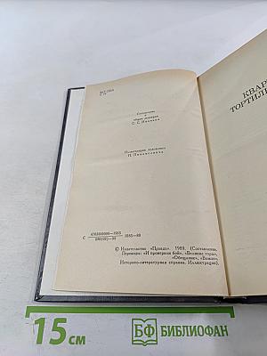 Собрание сочинений в шести томах. Том 2