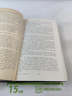 Собрание сочинений в шести томах. Том 2