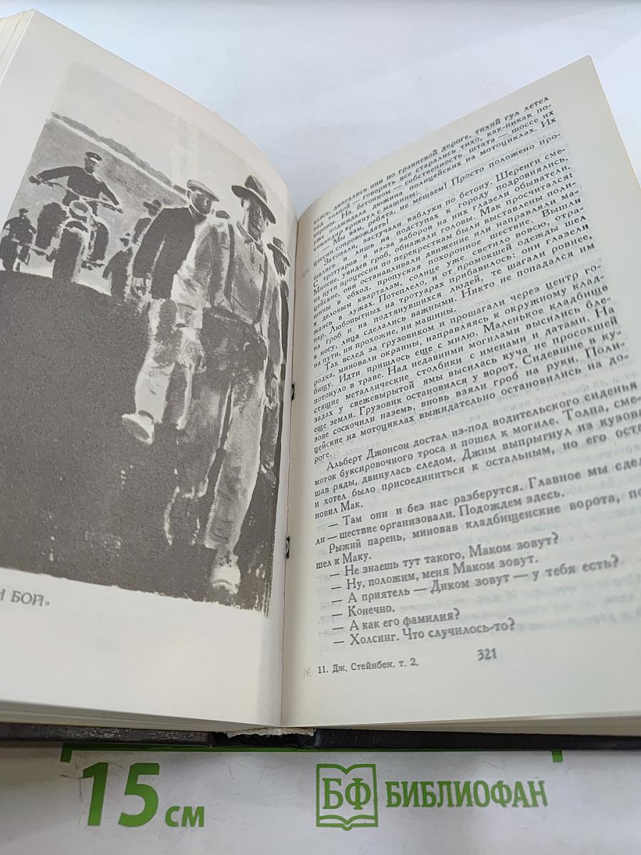 Собрание сочинений в шести томах. Том 2