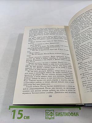 Собрание сочинений в шести томах. Том 2