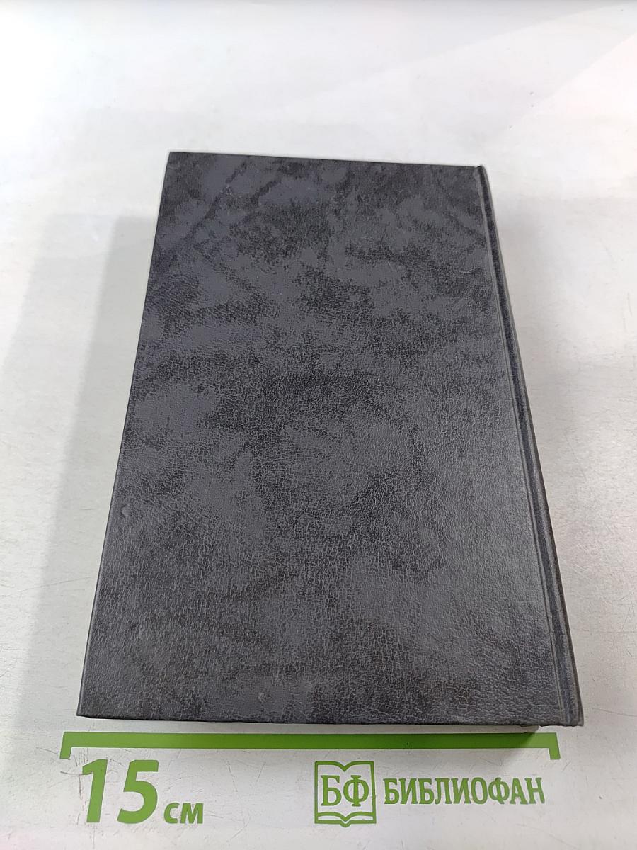 Собрание сочинений в шести томах. Том 2