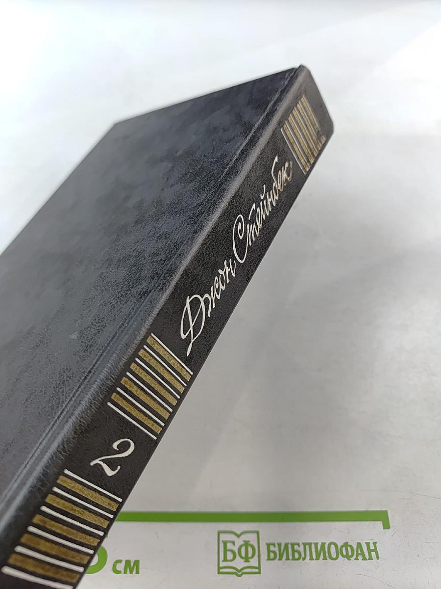 Собрание сочинений в шести томах. Том 2