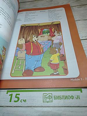 Английский язык. 4 класс. Учебник. Spotlight. В двух частях. Часть 1
