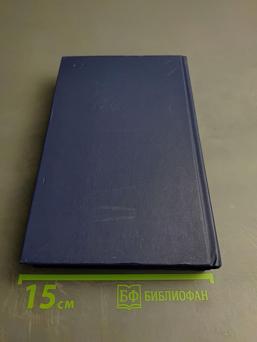 Чтения и рассказы по истории России