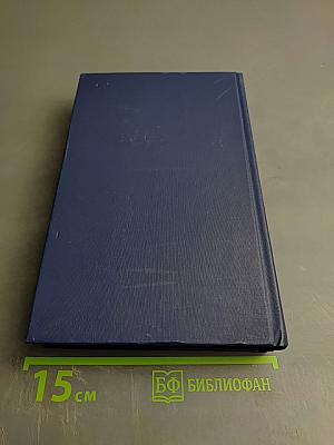 Чтения и рассказы по истории России