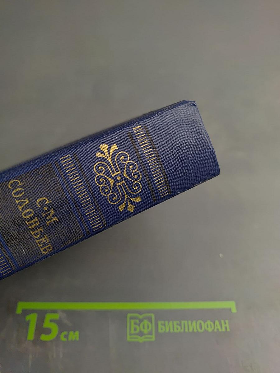 Чтения и рассказы по истории России