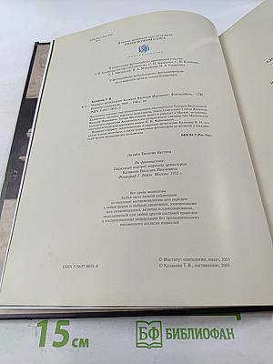 Маршал артиллерии Казаков Василий Иванович