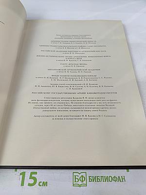 Маршал артиллерии Казаков Василий Иванович