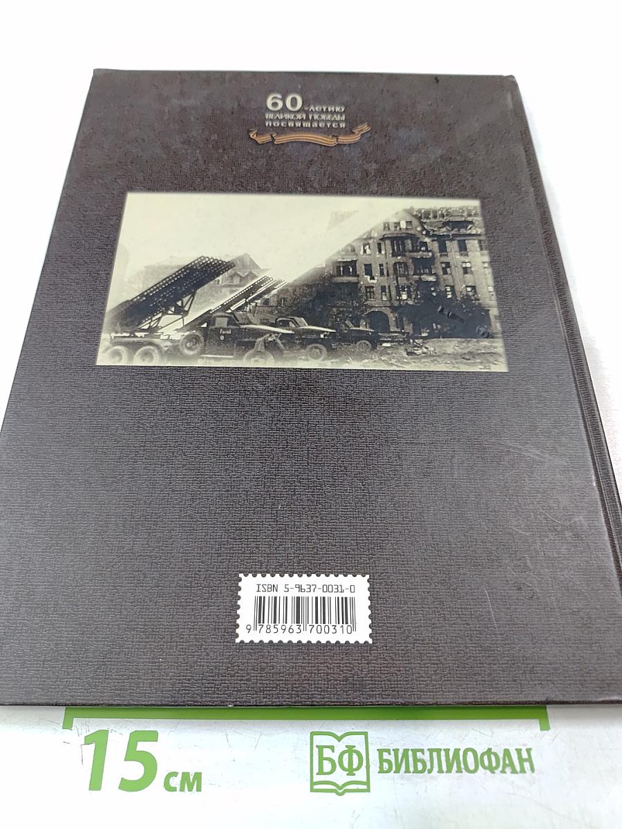 Маршал артиллерии Казаков Василий Иванович