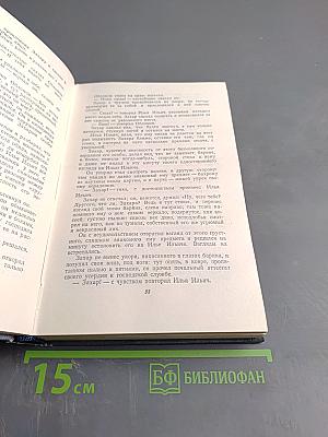 Обломов. Собрание сочинений. Том 4