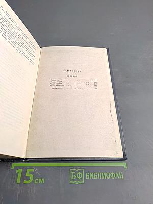 Обломов. Собрание сочинений. Том 4