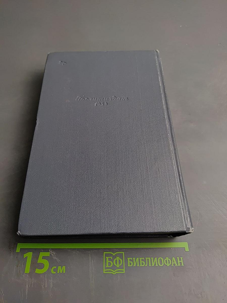 Обломов. Собрание сочинений. Том 4