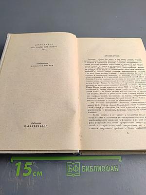 Город Ильеус