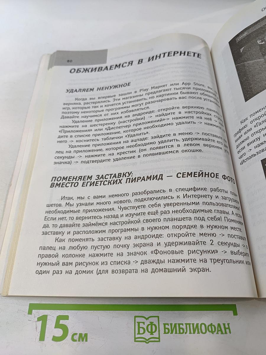 Планшет для ржавых чайников