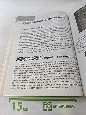 Планшет для ржавых чайников