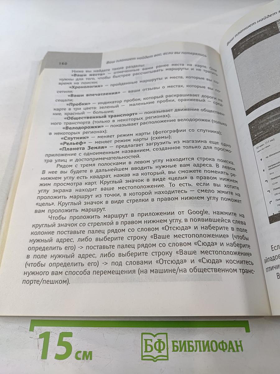 Планшет для ржавых чайников