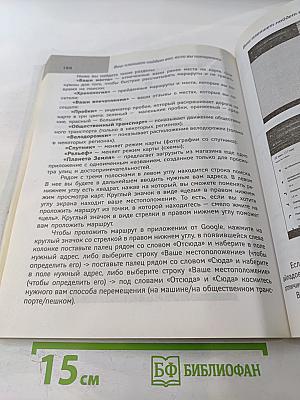 Планшет для ржавых чайников