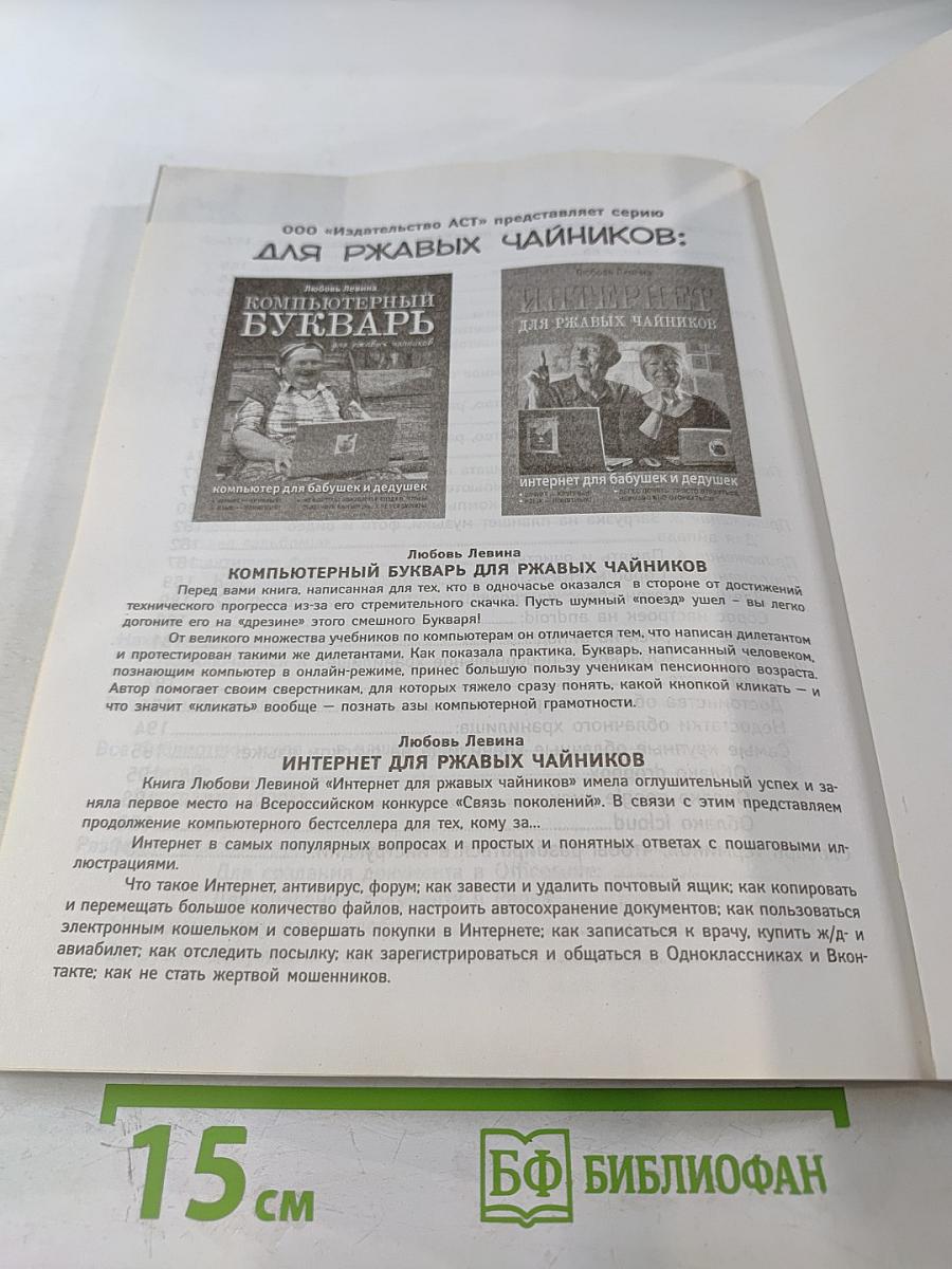 Планшет для ржавых чайников