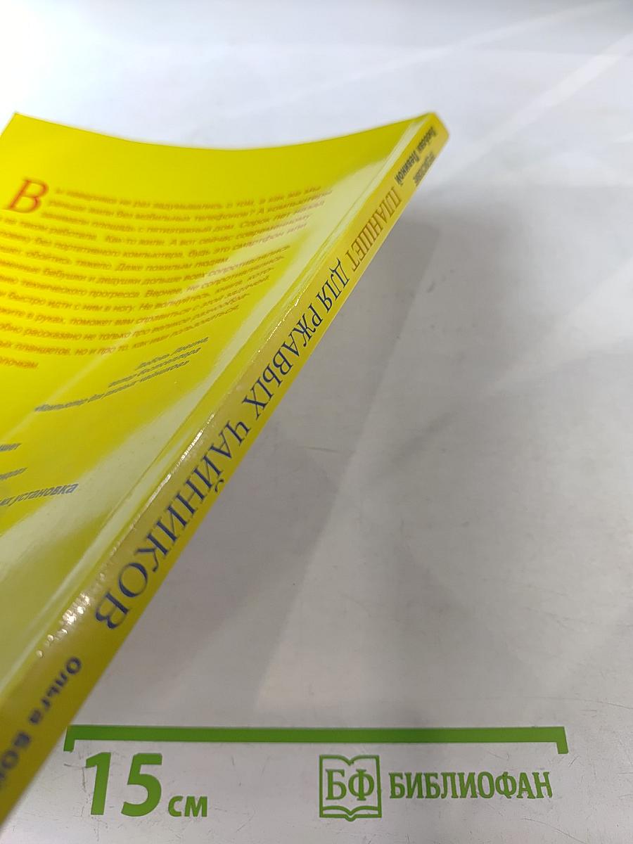 Планшет для ржавых чайников