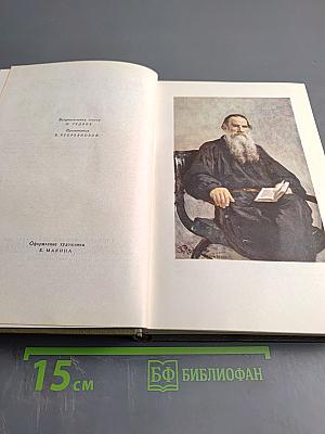 Собрание сочинений. Том первый. Детство, Отрочество, Юность