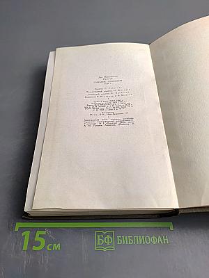 Собрание сочинений. Том первый. Детство, Отрочество, Юность