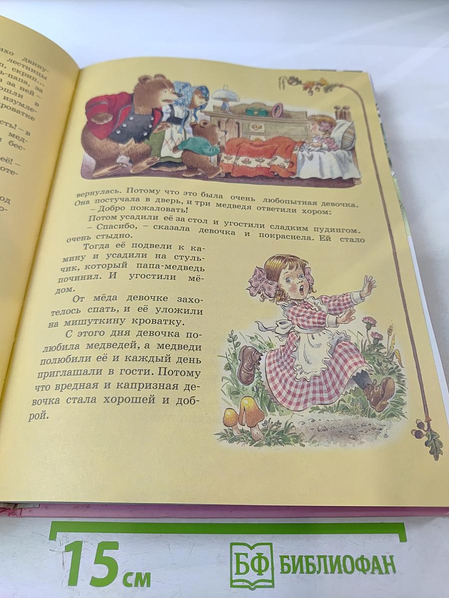 Все Лучшие Сказки Мира