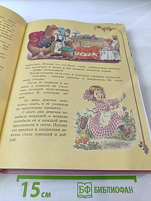 Все Лучшие Сказки Мира