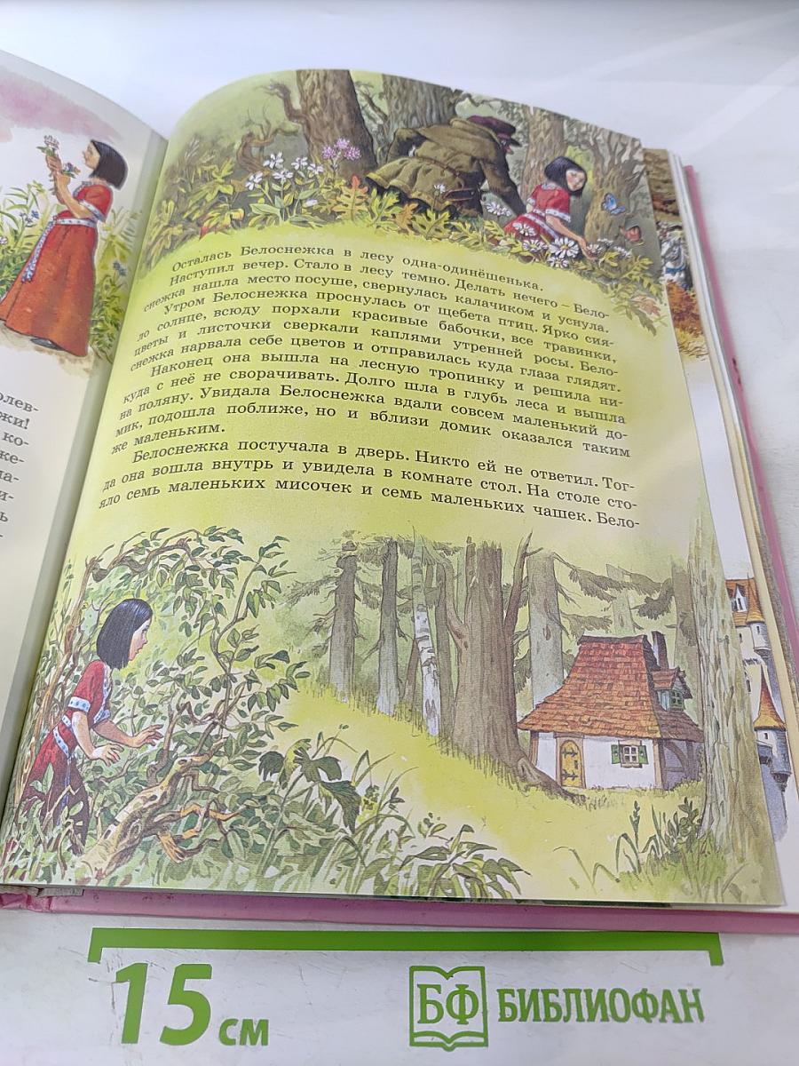 Все Лучшие Сказки Мира