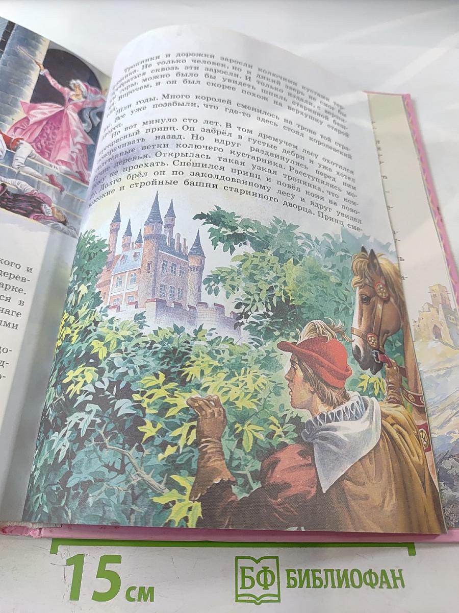 Все Лучшие Сказки Мира